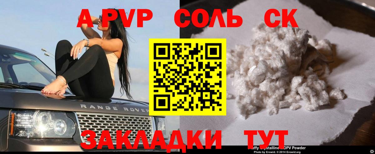 Ивантеевка  A-PVP мука  А ПВП  Вход с VPN 