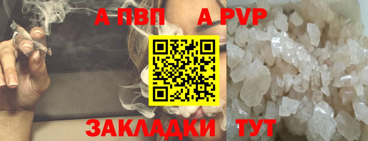 APVP Crystall Ивантеевка