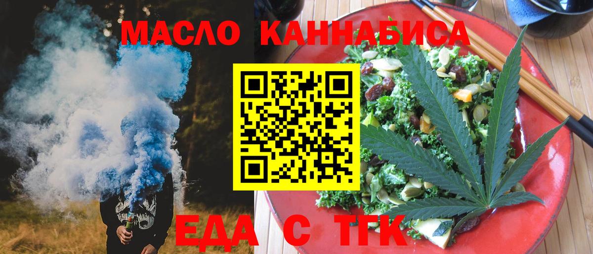 Печенье с ТГК марихуана  Вход с VPN  Ивантеевка 