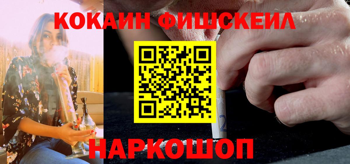 Ивантеевка  Cocaine 98%  Вход с VPN 