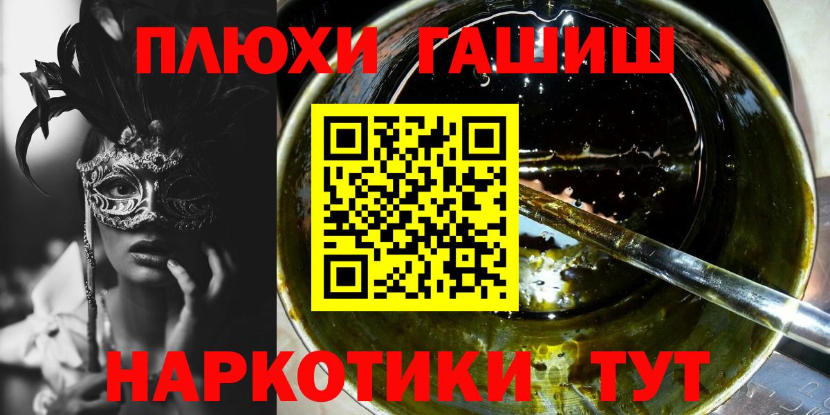 Гашиш VHQ  Вход с VPN  ГАШИШ  Ивантеевка  ГАШ 40% ТГК 