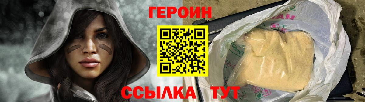 Ивантеевка  Героин Афган  Вход с VPN 
