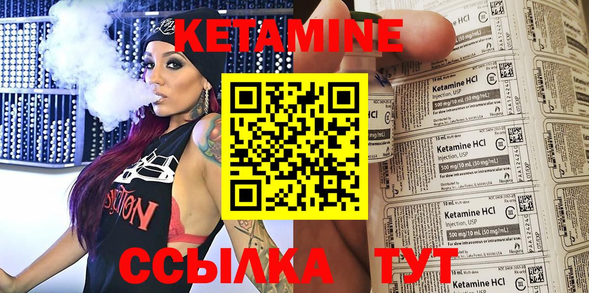 КЕТАМИН VHQ  Кетамин VHQ  Ивантеевка  мега tor  Вход с VPN 