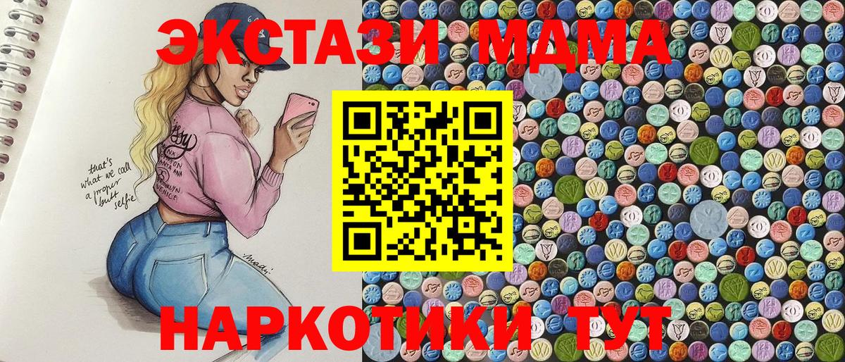 Ивантеевка  MDMA Molly  MDMA crystal  Вход с VPN 