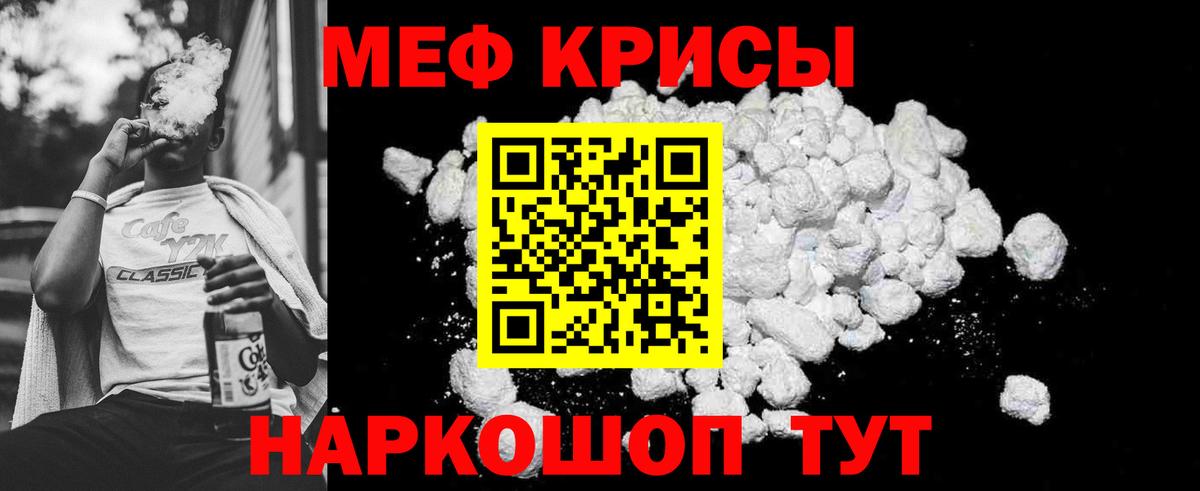 Меф мука Ивантеевка