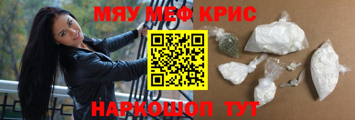 Ивантеевка  Меф  Меф  где можно купить   МЯУ-МЯУ 4 MMC  Вход с VPN  Мефедрон mephedrone 