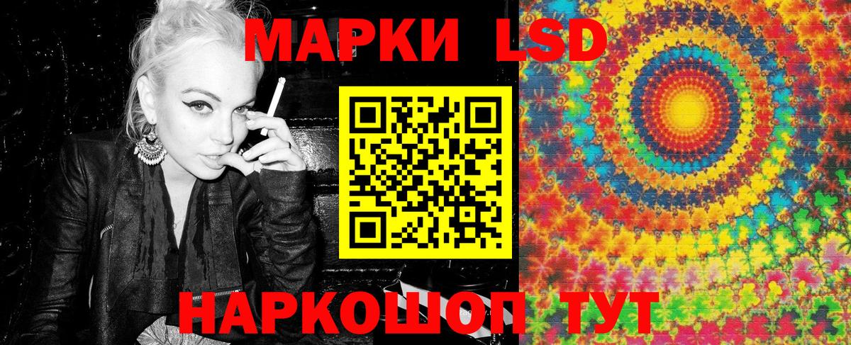 Наркотические марки 1,5мг  Вход с VPN  Ивантеевка  Наркотические марки 1,5мг 
