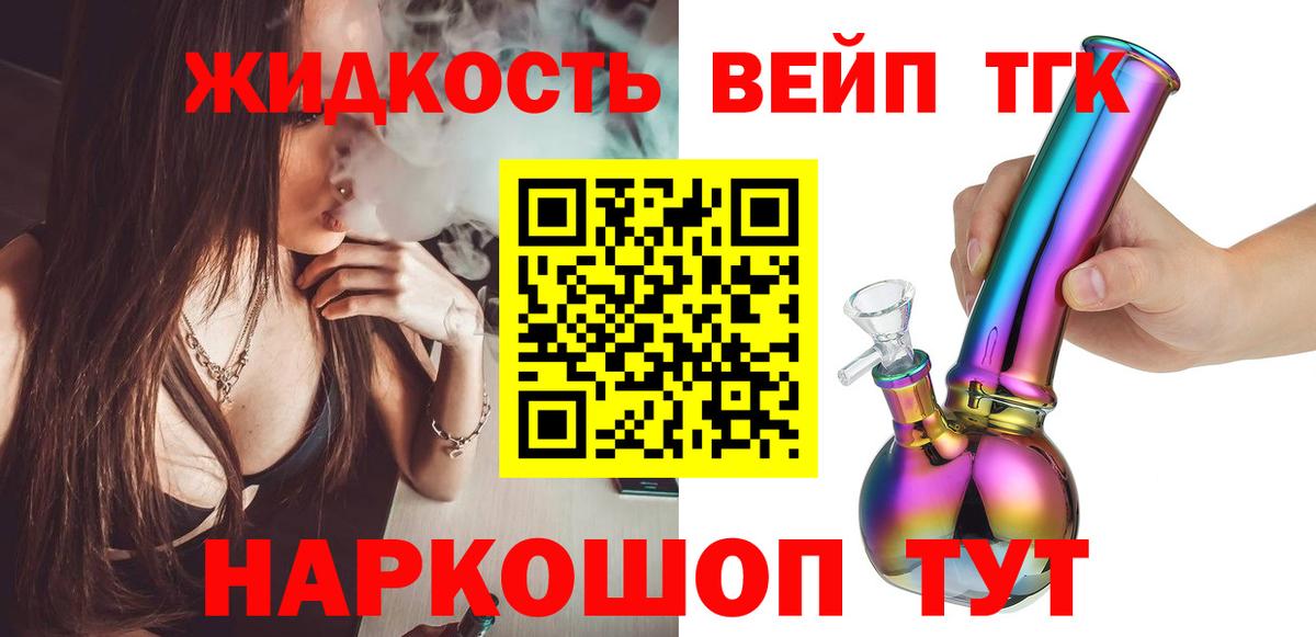 Дистиллят ТГК жижа  Дистиллят ТГК Wax  купить закладку  Ивантеевка  Вход с VPN 