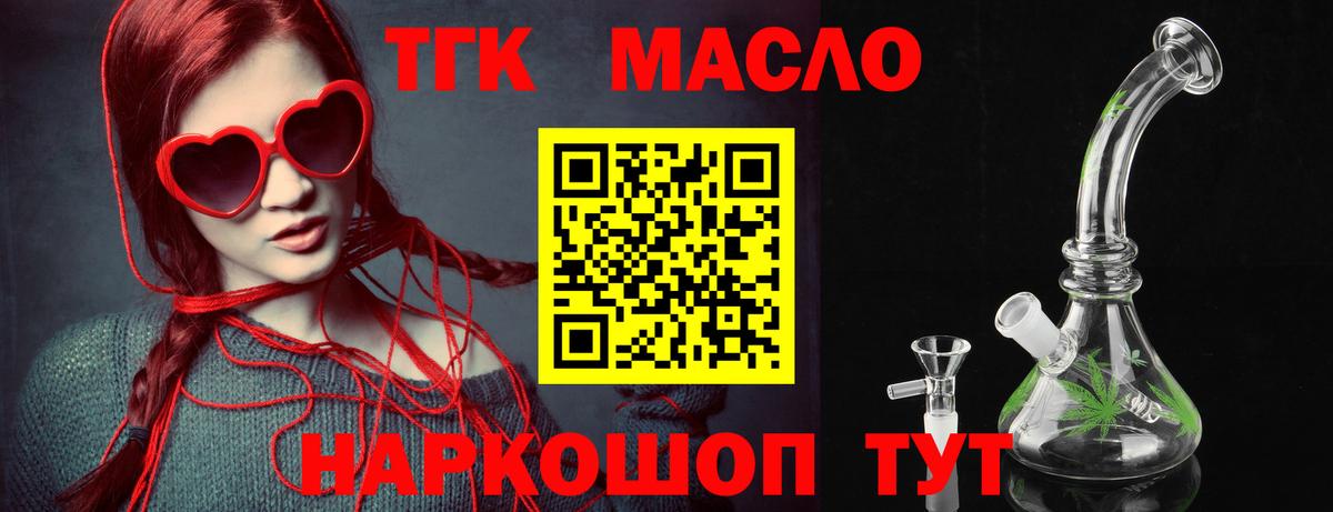 Дистиллят ТГК Wax Ивантеевка